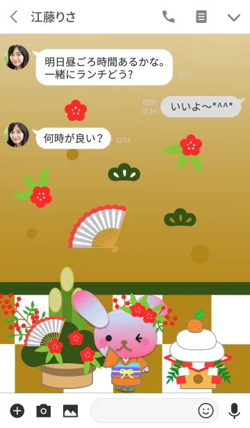 [LINE着せ替え] うさぎの日々(正月と梅)の画像3