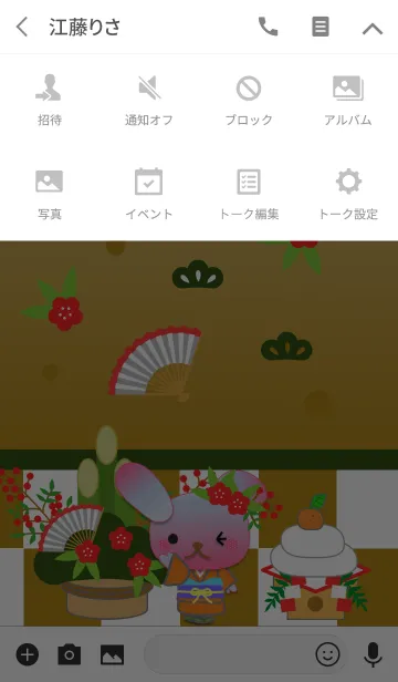 [LINE着せ替え] うさぎの日々(正月と梅)の画像4
