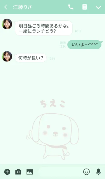 [LINE着せ替え] ちえこさんイヌ着せ替え Dog for Chiekoの画像3