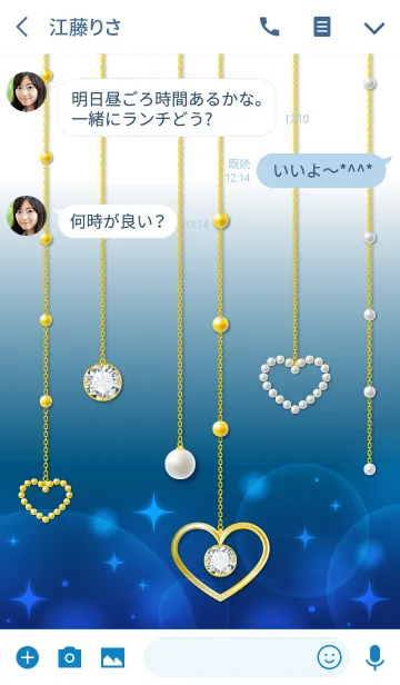 [LINE着せ替え] 大人の運気アップ パール(青)の画像3