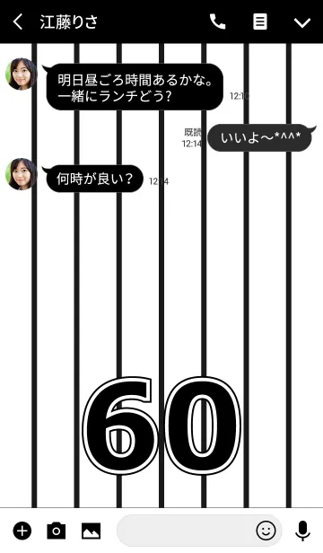 [LINE着せ替え] Number 60 stripe versionの画像3