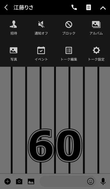 [LINE着せ替え] Number 60 stripe versionの画像4