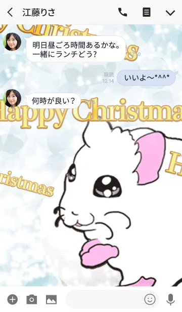 [LINE着せ替え] Lovely hamster25の画像3