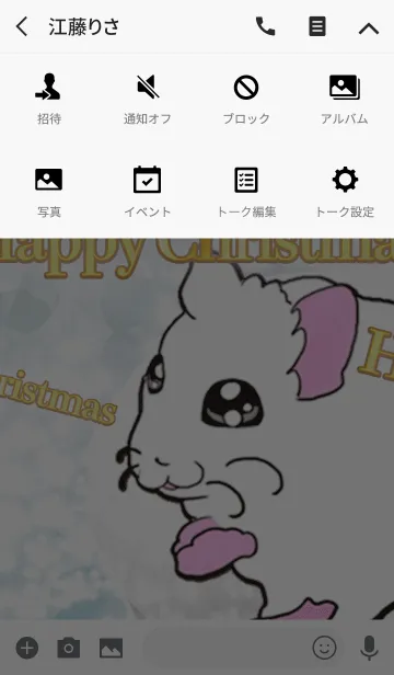 [LINE着せ替え] Lovely hamster25の画像4