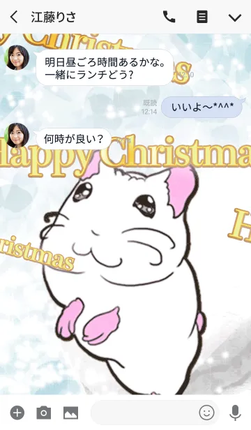 [LINE着せ替え] Lovely hamster26の画像3