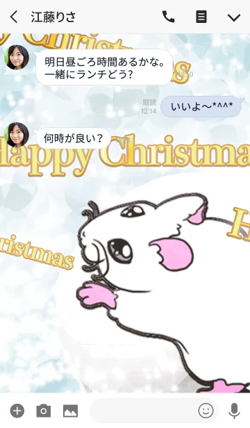 [LINE着せ替え] Lovely hamster27の画像3