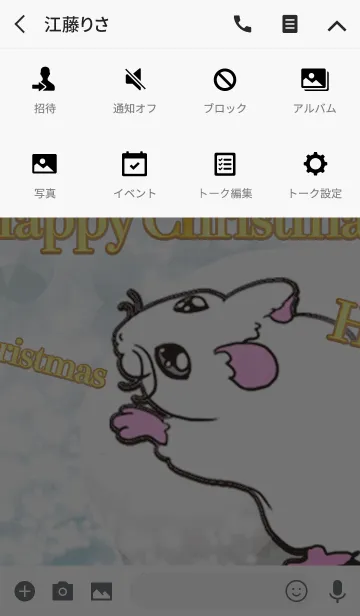 [LINE着せ替え] Lovely hamster27の画像4