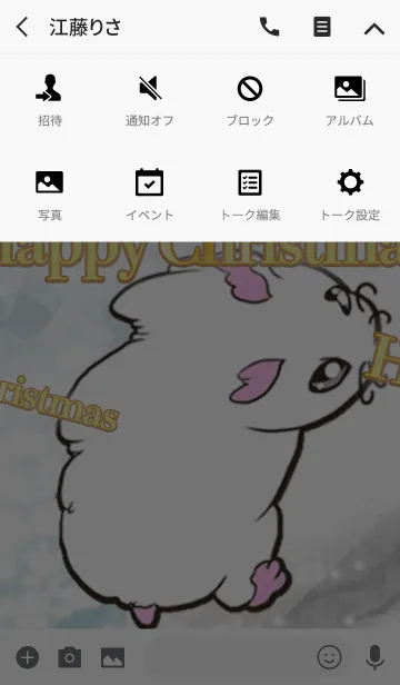 [LINE着せ替え] Lovely hamster32の画像4