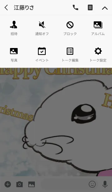 [LINE着せ替え] Lovely hamster48の画像4
