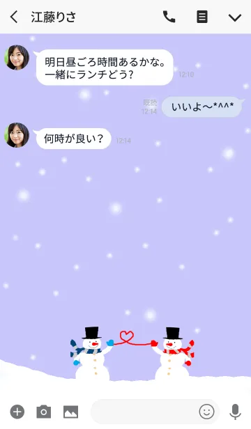 [LINE着せ替え] スノーマン2（雪だるま）の画像3