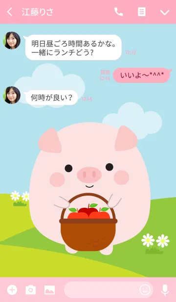 [LINE着せ替え] Cute Pig Duk Dik Theme (jp)の画像3