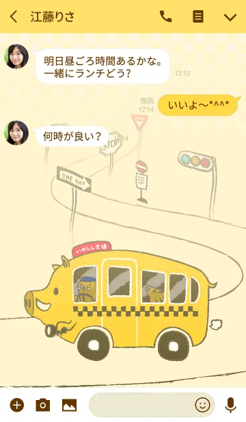 [LINE着せ替え] いのししタクシーの画像3