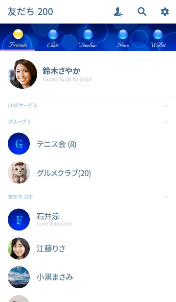 [LINE着せ替え] BLUE LIGHT THEMES 2の画像2