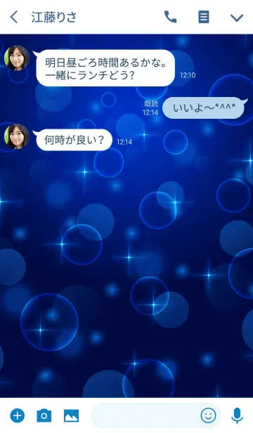 [LINE着せ替え] BLUE LIGHT THEMES 2の画像3