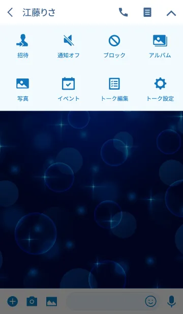 [LINE着せ替え] BLUE LIGHT THEMES 2の画像4