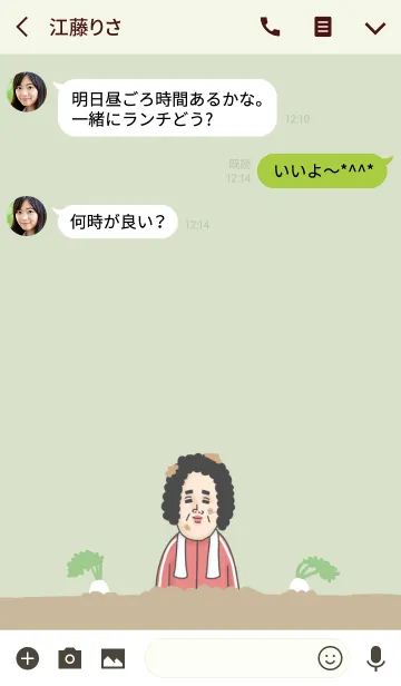 [LINE着せ替え] 母からメッセージ【野菜たっぷり】の画像3