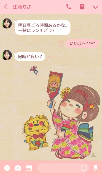 [LINE着せ替え] 水森亜土 -Kimono Girl-の画像3