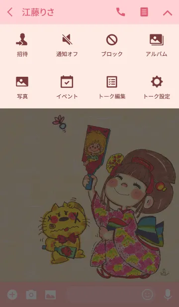 [LINE着せ替え] 水森亜土 -Kimono Girl-の画像4