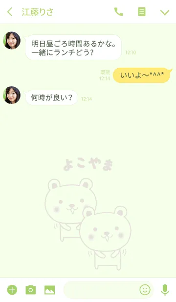 [LINE着せ替え] よこやまさんクマの着せ替え Bear Yokoyamaの画像3