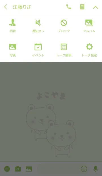 [LINE着せ替え] よこやまさんクマの着せ替え Bear Yokoyamaの画像4