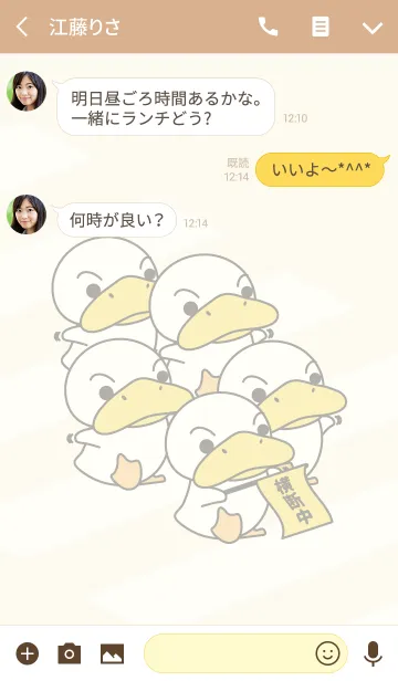 [LINE着せ替え] ごごのあひる#4の画像3