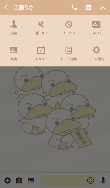 [LINE着せ替え] ごごのあひる#4の画像4