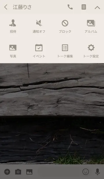 [LINE着せ替え] Natural materials02の画像4