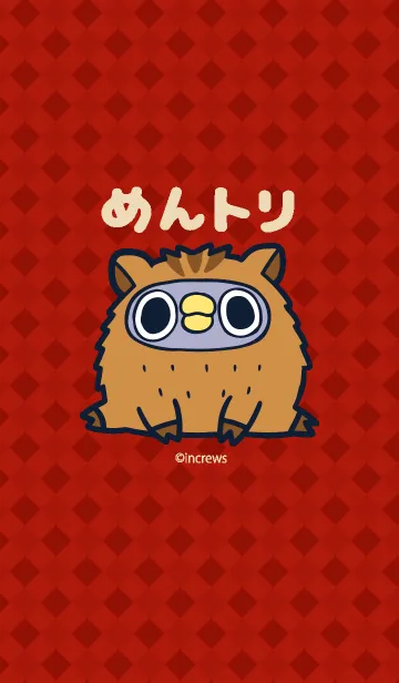 [LINE着せ替え] めんトリ★HappyNewYearの画像1