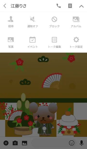 [LINE着せ替え] くまの日々(正月と梅)の画像4