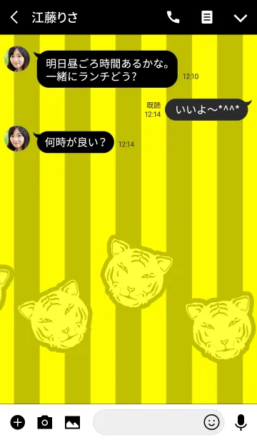 [LINE着せ替え] クール タイガーの画像3