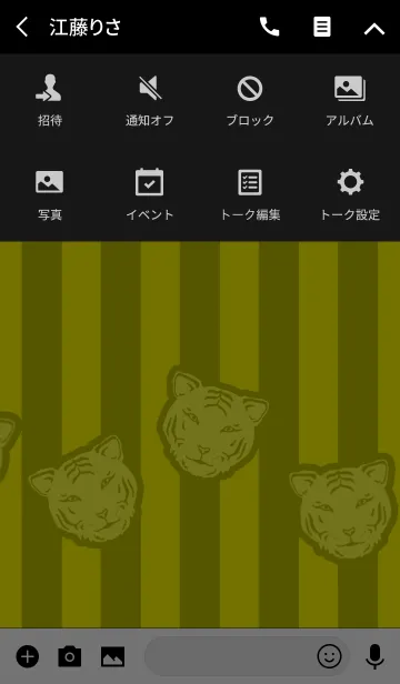 [LINE着せ替え] クール タイガーの画像4