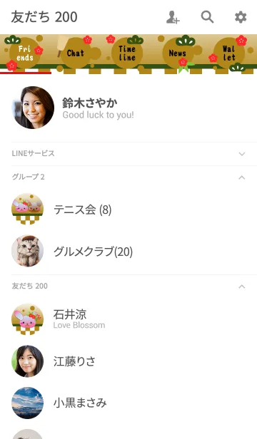 [LINE着せ替え] うさぎとくまの日々(正月と梅)の画像2