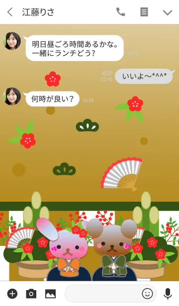 [LINE着せ替え] うさぎとくまの日々(正月と梅)の画像3