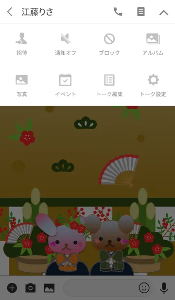 [LINE着せ替え] うさぎとくまの日々(正月と梅)の画像4