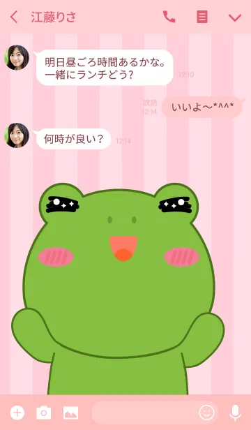 [LINE着せ替え] In love Frog Theme (jp)の画像3
