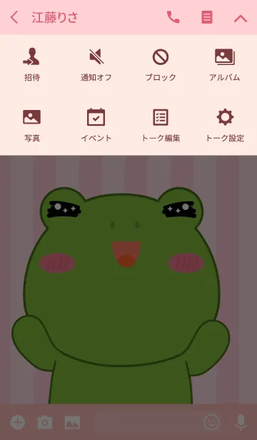 [LINE着せ替え] In love Frog Theme (jp)の画像4