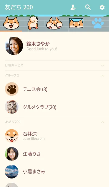 [LINE着せ替え] 柴犬たちが 壁から生えてる！の画像2