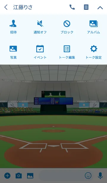 [LINE着せ替え] Love Baseball！ [Dome 2]の画像4