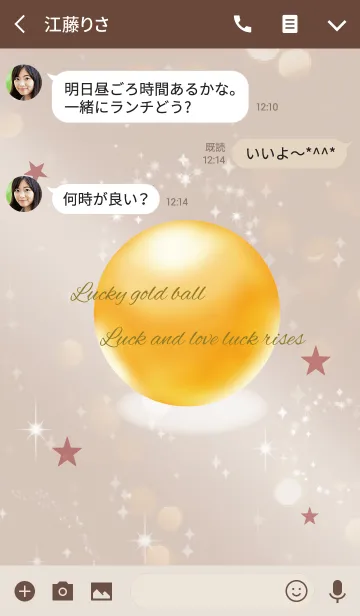 [LINE着せ替え] ベージュ＆ボルドー / 金運と恋愛運UPの画像3