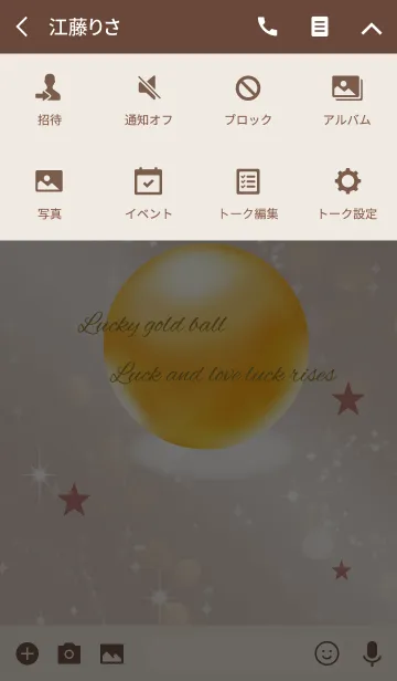 [LINE着せ替え] ベージュ＆ボルドー / 金運と恋愛運UPの画像4