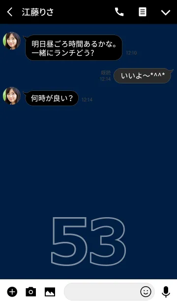 [LINE着せ替え] Number 53の画像3