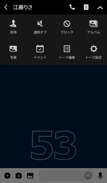 [LINE着せ替え] Number 53の画像4