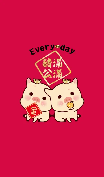 [LINE着せ替え] Lucky pigs - let your pigs fill upの画像1