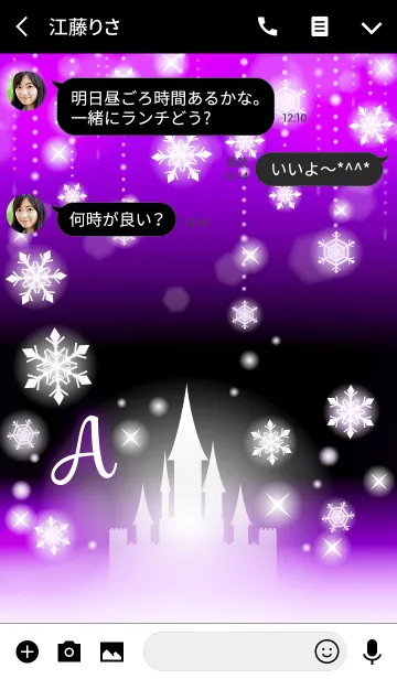 [LINE着せ替え] 【A】イニシャル❤️雪の城-紫-の画像3