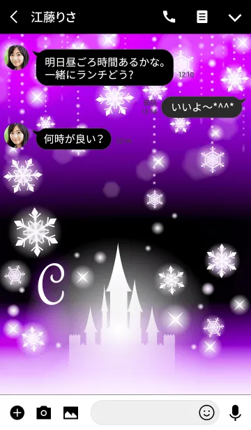 [LINE着せ替え] 【C】イニシャル❤️雪の城-紫-の画像3