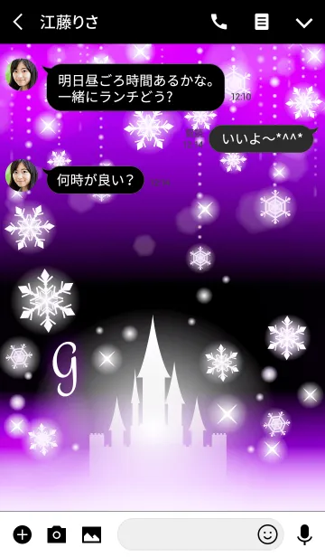 [LINE着せ替え] 【G】イニシャル❤️雪の城-紫-の画像3