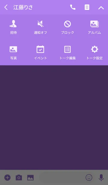 [LINE着せ替え] シンプル パープル [紫] No.1の画像4
