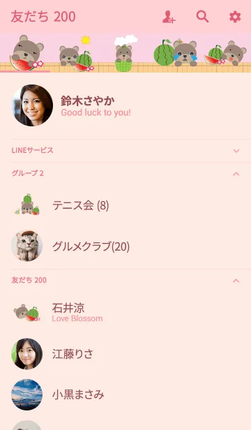 [LINE着せ替え] Cute bear theme v.25 (JP)の画像2