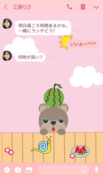 [LINE着せ替え] Cute bear theme v.25 (JP)の画像3