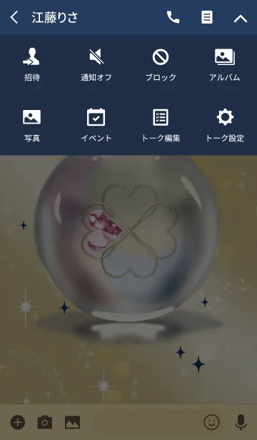 [LINE着せ替え] ベージュネイビー/全運気UP！クローバー水晶の画像4